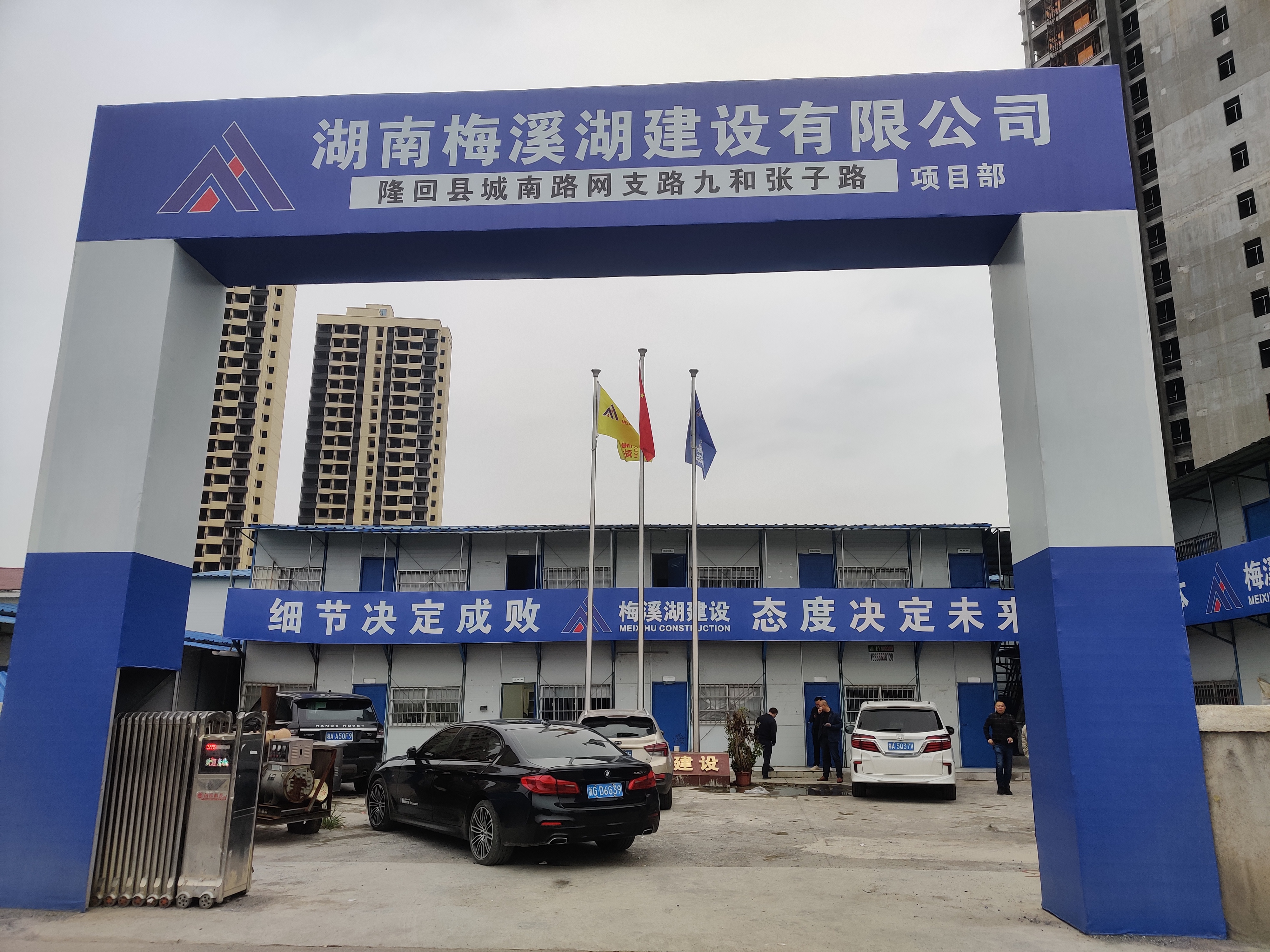 隆回縣城南路網(wǎng)支路九、張子路項(xiàng)目